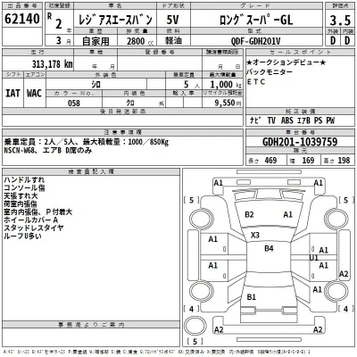 Toyota RegiusAce
