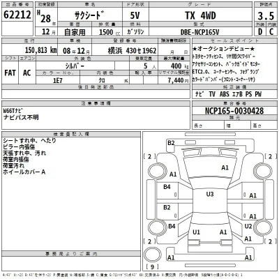 Toyota Succeed