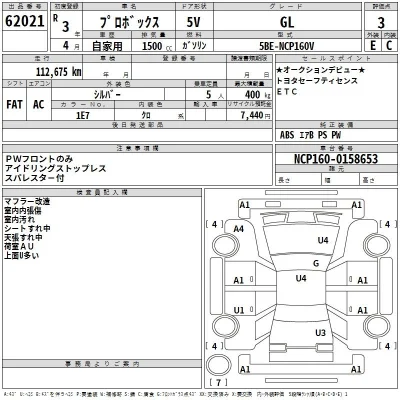 Toyota Probox