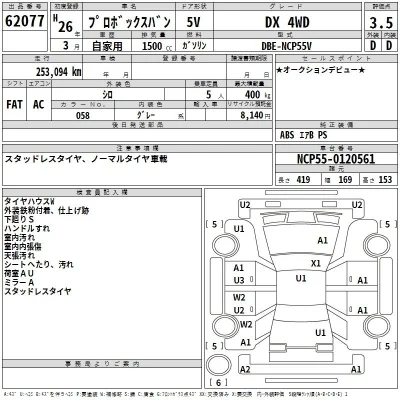 Toyota Probox