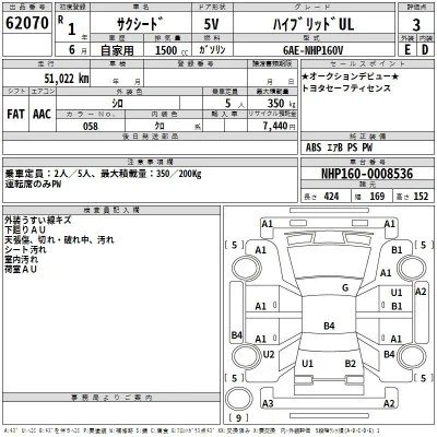 Toyota Succeed