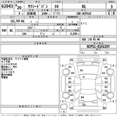 Toyota Succeed