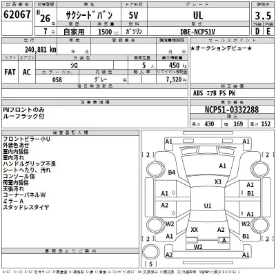 Toyota Succeed