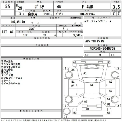 Toyota Porte