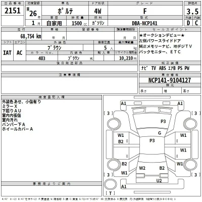 Toyota Porte