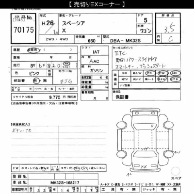 Suzuki SPACIA