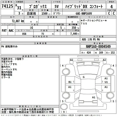 Toyota Probox