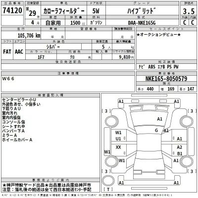Toyota Corolla Fielder