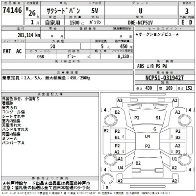 Toyota Succeed