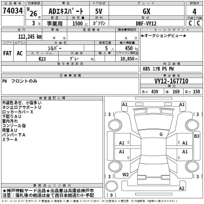 Nissan AD