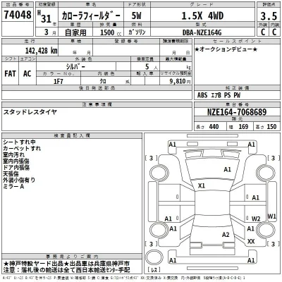Toyota Corolla Fielder