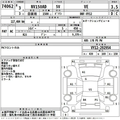 Nissan AD