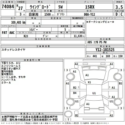 Nissan WINGROAD