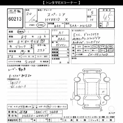 Suzuki SPACIA