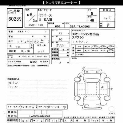 Daihatsu MIRA E S