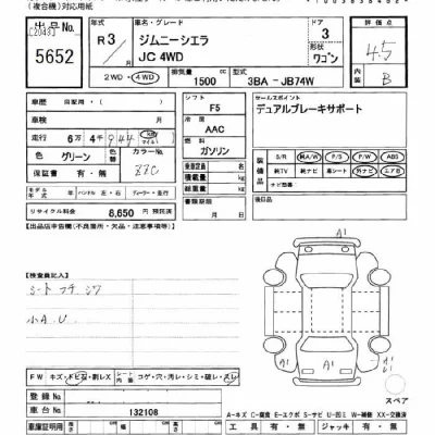 Suzuki JIMNY SIERRA