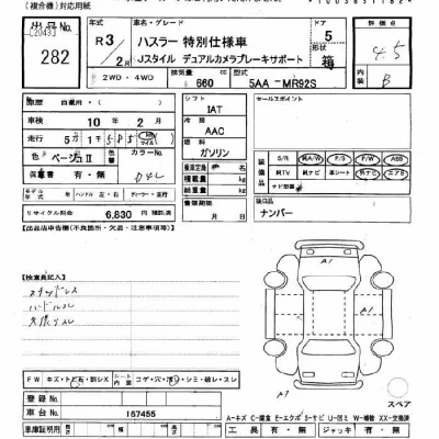Suzuki HUSTLER