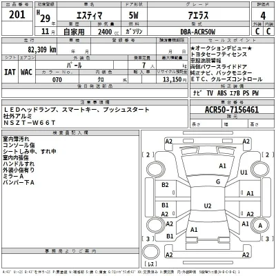Toyota Estima
