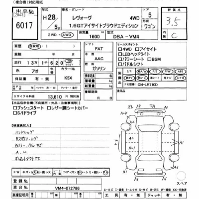 Subaru LEVORG