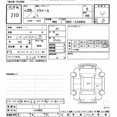 Daihatsu MIRA E S