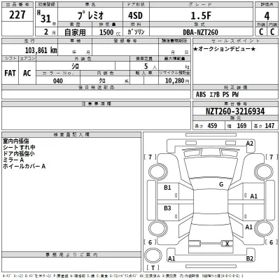Toyota Premio
