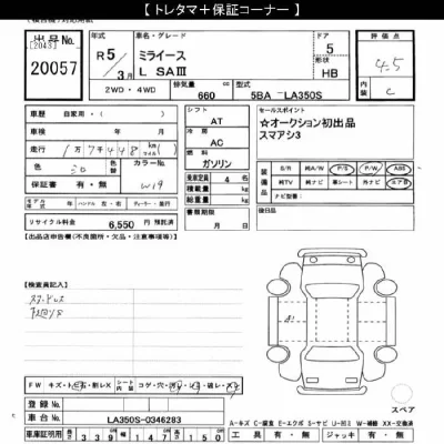 Daihatsu MIRA E S