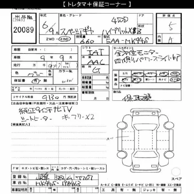 Suzuki SPACIA GEAR
