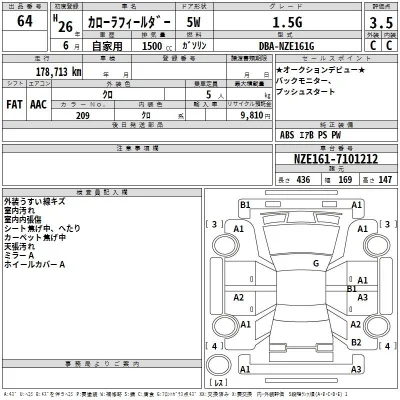 Toyota Corolla Fielder