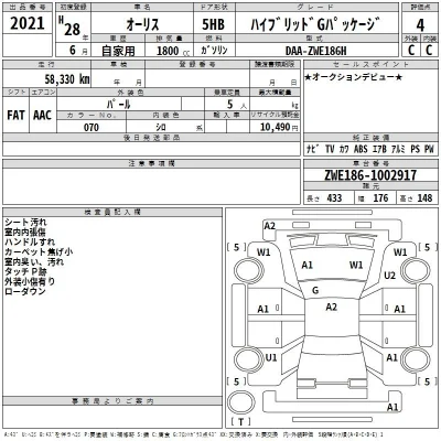 Toyota Auris