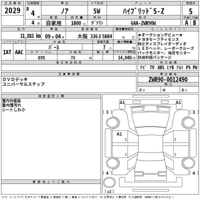 Toyota Noah