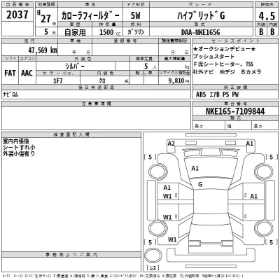 Toyota Corolla Fielder