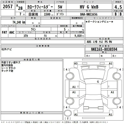 Toyota Corolla Fielder