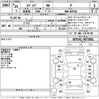 Toyota Spade