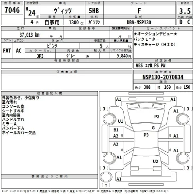 Toyota Vitz