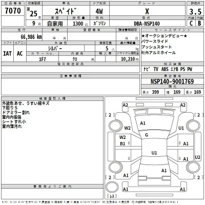 Toyota Spade