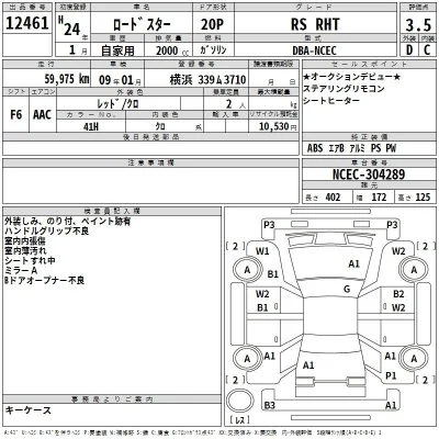 Mazda ROADSTER