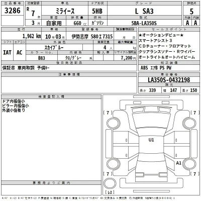 Daihatsu MIRA E S