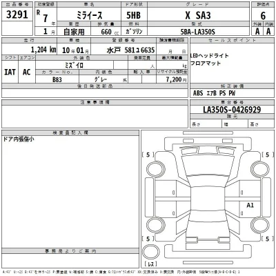 Daihatsu MIRA E S