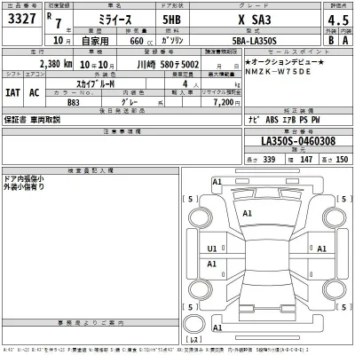 Daihatsu MIRA E S