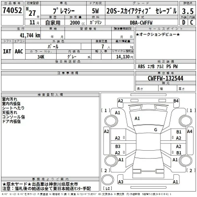 Mazda PREMACY