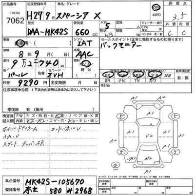 Suzuki SPACIA