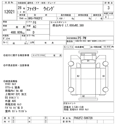 Mitsubishi FUSO FIGHTER