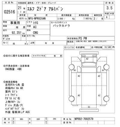 Isuzu ELF