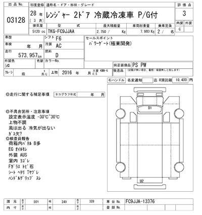 Hino RANGER