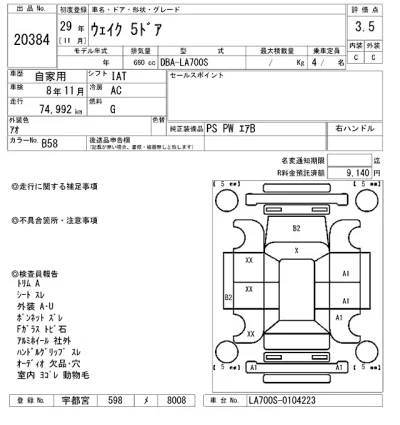 Daihatsu WAKE