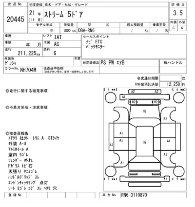 Honda STREAM