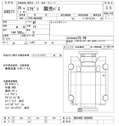 Mitsubishi Aero Bus