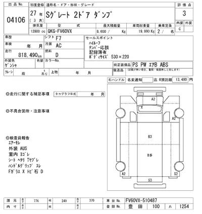 Mitsubishi FUSO SUPER GREAT