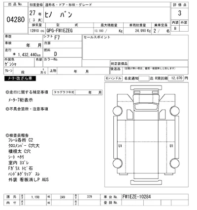 Hino RANGER