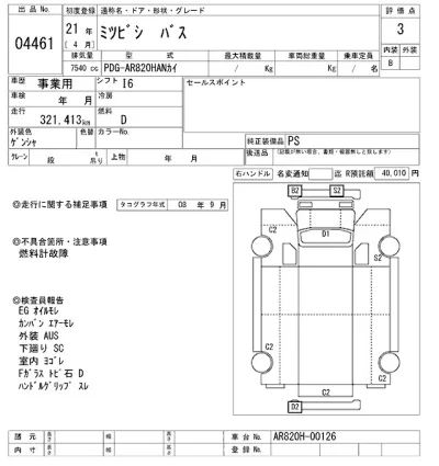 Mitsubishi Aero Bus